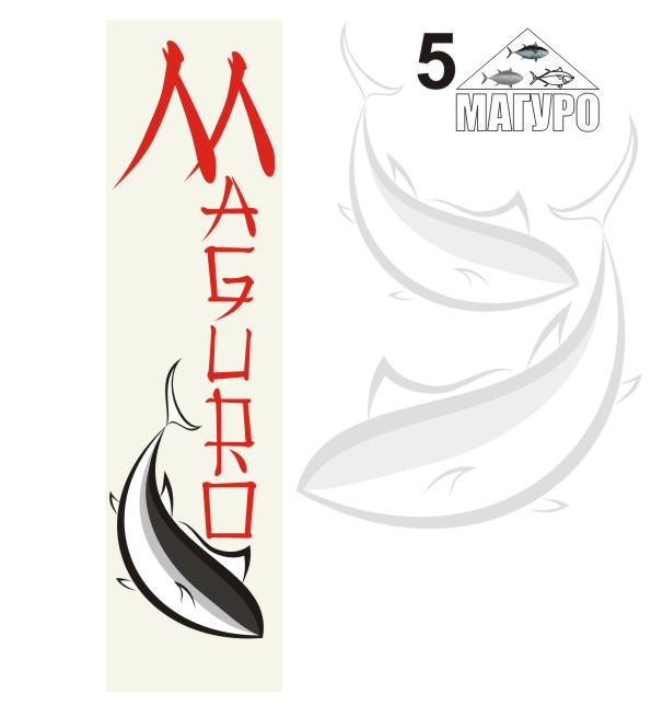 Maguro. ������.