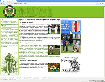 Портфолио, веб-дизайн. Croquet-Club.Com — игра крокет.