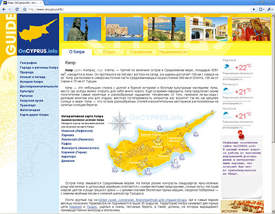 Портфолио, веб-дизайн. OnCyprus.info — путеводитель по Кипру.