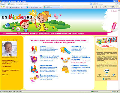 Портфолио, веб-дизайн. Unikids (Unikinder) — о здоровье детей, витаминной терапии («Юнифарм»).