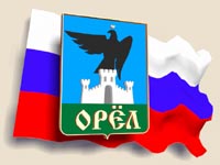 Герб города Орёл. 3D.