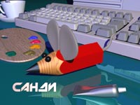 Студия АНимации и ДИзайна. 3D.