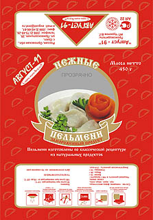 Серия упаковки пельменей ("Август-91").