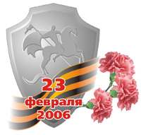 23 февраля (Corel) 