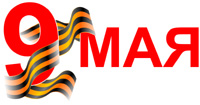 9 мая (Corel) 