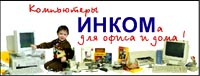Плакат для компьютерного магазина.