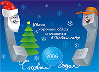 С Новым годом! (Corel) 