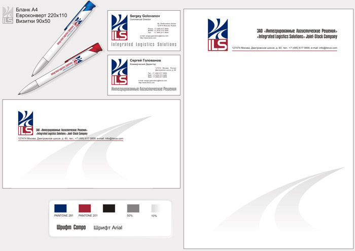 ILS (Integrated Logistics Solutions). Firm style. Визитки, бланк, конверт, ручки.