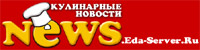  . News.Eda-server.ru . .