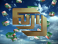 FUJI,     (3D)