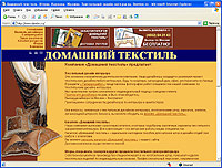 Domtex.ru